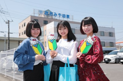 大宮自動車教習所（茨城県）