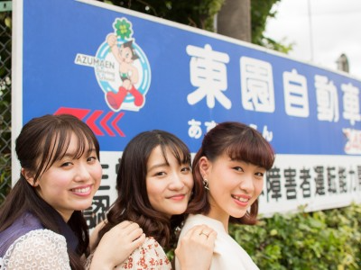 埼玉あずまえん自動車教習所（埼玉県）