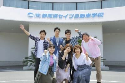 【東海エリア】セイブ自動車学校