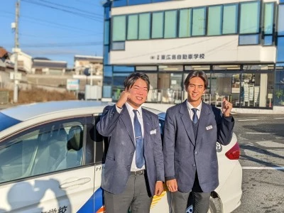 東広島自動車学校（広島県）