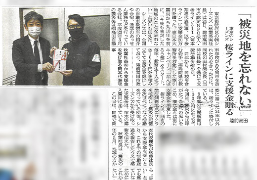 新聞記事