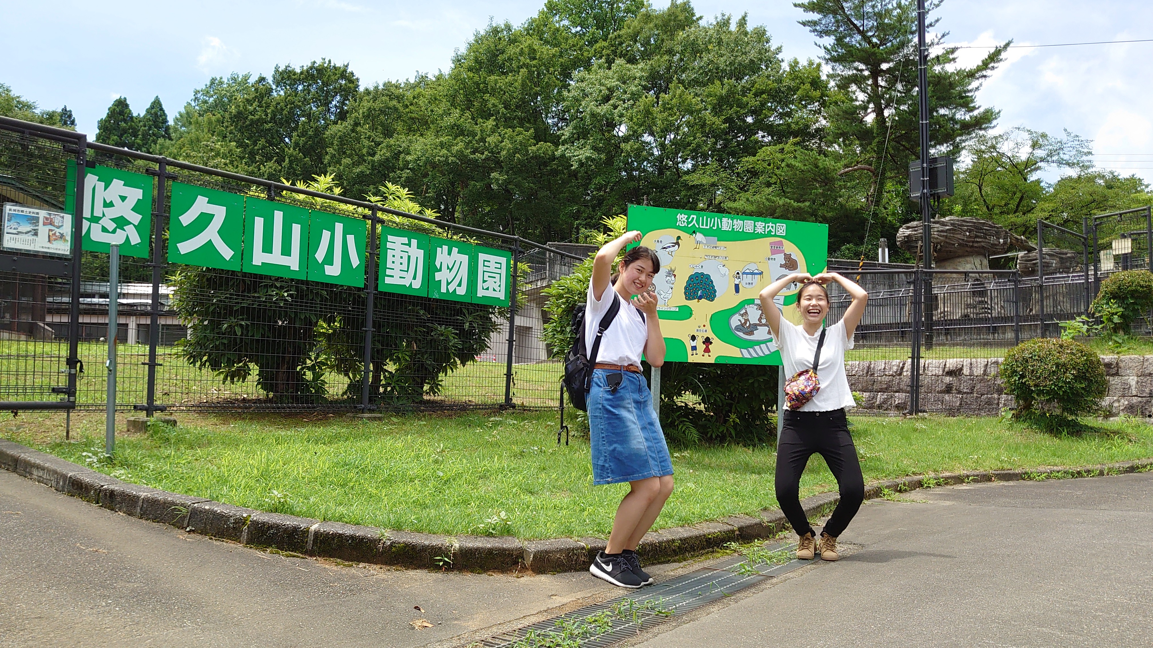 悠久山公園