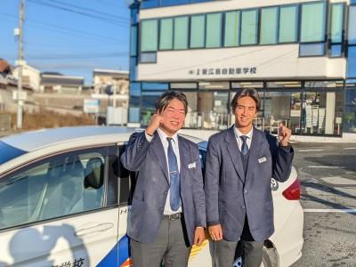 東広島自動車学校